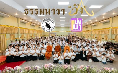 “ปูทาง..สู่การตื่นรู้ เพื่อเยาวชนและชาวจังหวัดกาฬสินธุ์”